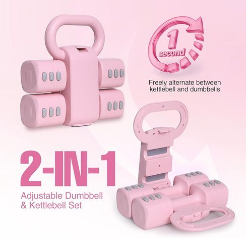 REDCAMP 2-IN-1 Adjustable Dumbbell & Kettlebell Set, 4-Levels Hand Weights (2.2/3.3/4.4/5.5 Lbs Each) Dumbbells Set for Progressive Strength Training, Home Gym Fitness Equipment for Women in Saudi Arabia