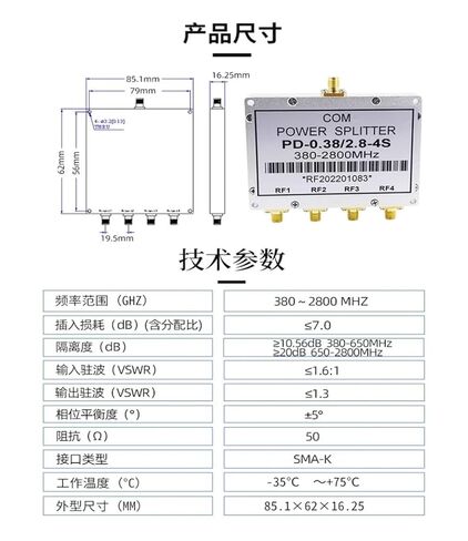 مقسم الطاقة SMA، مجمع 1 إلى 4 0.38/2.4 جيجا هرتز، 380-2800 ميجا هرتز، PD-0..8-4S in Kuwait