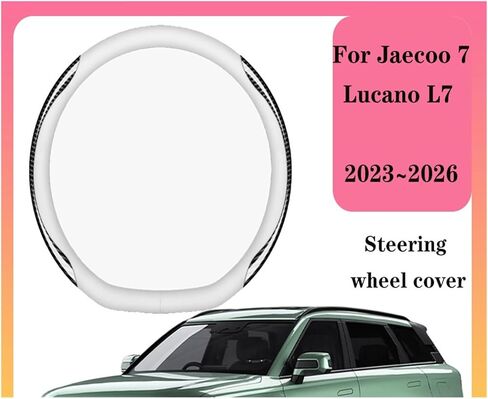 مناسب لـ Jaecoo 7 Lucano L7 2023-2026 2024 2025 غطاء عجلة قيادة السيارة من ألياف الكربون ملحقات داخلية مضادة للانزلاق ومضادة للخدش (نوع D أسود C) in Saudi Arabia