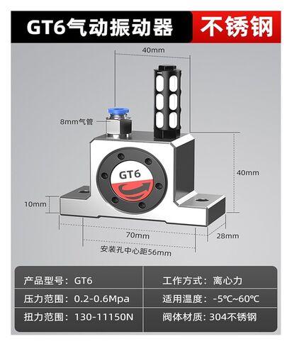 Gt10/25/2016 air Piston Pneumatic Vibrator Oscillation Turbine Vibrator Cylinder air Hammer Stainless Steel(304 Stainless Steel GT6) in Saudi Arabia
