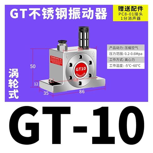 مذبذب هوائي هزاز توربيني هزاز GT8 GT10 GT16 GT25 GT36/K8-K13-K16(GT-10 (304不锈钢)) in Kuwait