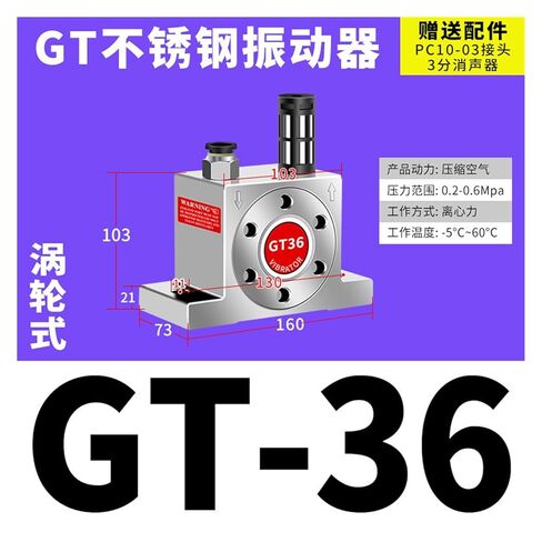 مذبذب هوائي هزاز توربيني هزاز GT8 GT10 GT16 GT25 GT36/K8/الفولاذ المقاوم للصدأ (GT-36 (304不锈钢)) in Kuwait