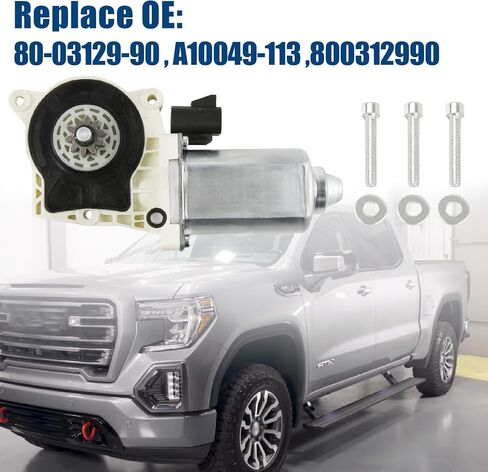 AMP Research Replacement Motor Kit 80-03129-90,Electric Side Step Motor,Step Running Board Motor Replacement for AMP Research in Saudi Arabia