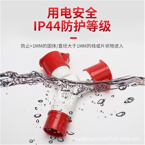 مقبس صناعي واحد إلى اثنين 4X16A قابس طيران ثنائي الاتجاه ومقاوم للماء IP44 1014-2 in Kuwait