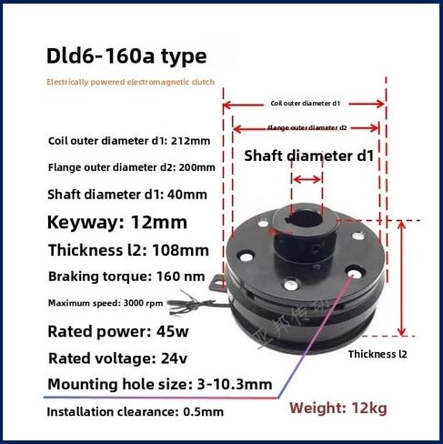 DLD6 لوحة واحدة من القابض الكهرومغناطيسي والفرامل - فرامل تثبيت كهربائية 12 فولت/24 فولت للمعدات الصناعية (DJDM06-160A) in Kuwait