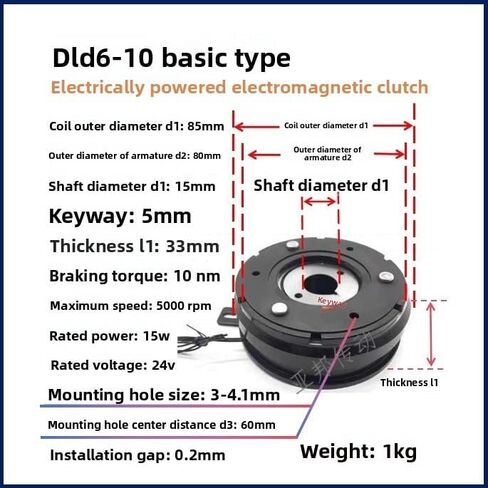 DLD6 لوحة واحدة من القابض الكهرومغناطيسي والفرامل - فرامل تثبيت كهربائية 12 فولت/24 فولت للمعدات الصناعية (DJDM06-10) in Kuwait