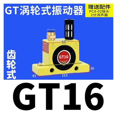 Pneumatic oscillator Vibrator Turbine Vibrator GT8 GT10 GT16 GT25 GT36/K8-K13-K16(GT16 Turbo) in Saudi Arabia