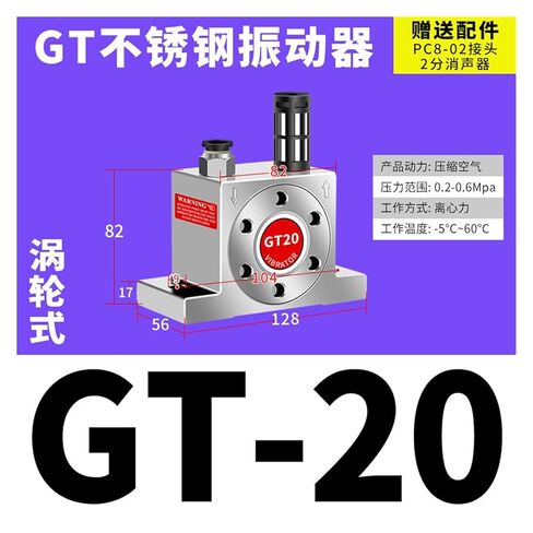 مذبذب هوائي هزاز توربيني هزاز GT8 GT10 GT16 GT25 GT36/K8-K13-K16(GT-20 (304不锈钢)) in Kuwait