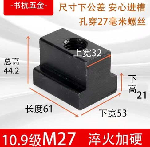 كتل الجوز المسار. صامولة منزلق T Track، صامولة T منزلق، صامولة T-Slot من الفولاذ الكربوني من الدرجة 10.9، كبيرة، M10/M12/M16/M20/M22/M24/M27/M30/M36 T-Nut، لمسة نهائية من أكسيد الأسود يتم غلقها من خلال صواميل T (M27 61) in Kuwait