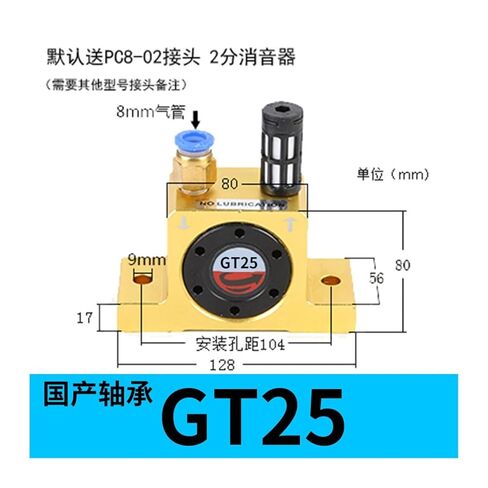 توربينات GT صغيرة تعمل بالهواء المضغوط عالية التردد هزاز هزاز صندوق سفلي آلة اهتزاز مولد مذبذب اسطوانة (GT25) in Kuwait