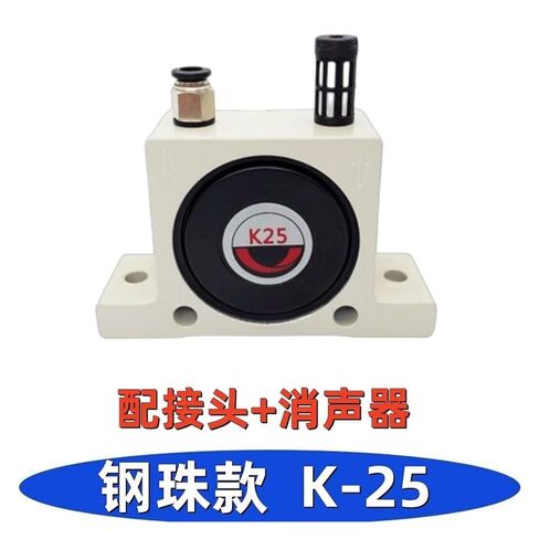 Pneumatic Vibrator K8/K10/K16/K20/K25/K36 Steel Ball Industrial oscillator(K25) in Saudi Arabia