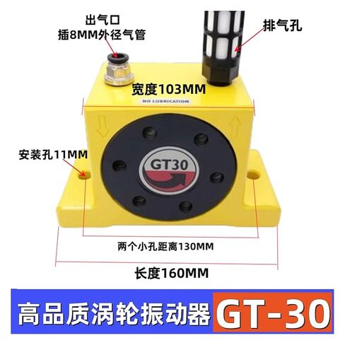 Pneumatic Vibrator Turbine Vibrator GT8 GT-10 GT-16 GT-25 GT-36 GT-48 GT-06 Pneumatic oscillator(GT-30) in Saudi Arabia