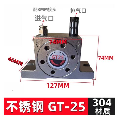 هزاز هوائي التوربينات الهزاز GT8 GT-10 GT-16 GT-25 GT-36 GT-48 GT-06 مذبذب هوائي(不锈钢 GT-25) in Kuwait