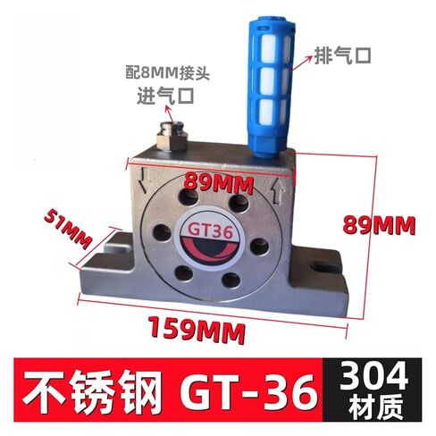 هزاز هوائي التوربينات الهزاز GT8 GT-10 GT-16 GT-25 GT-36 GT-48 GT-06 مذبذب هوائي(不锈钢 GT-36) in Kuwait