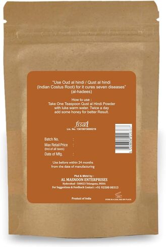 Qust Al Hindi/Oud Oindi/Costus Root Powder 50G (Pack of 1) Pure & Natural in Saudi Arabia