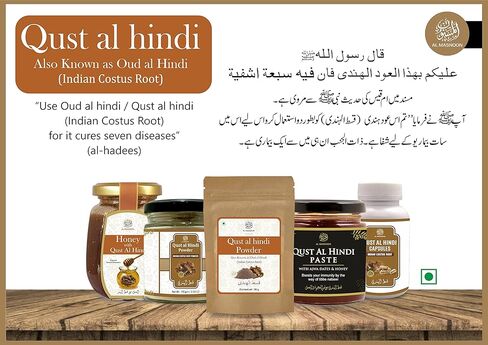 Qust Al Hindi/Oud Oindi/Costus Root Powder 50G (Pack of 1) Pure & Natural in Saudi Arabia