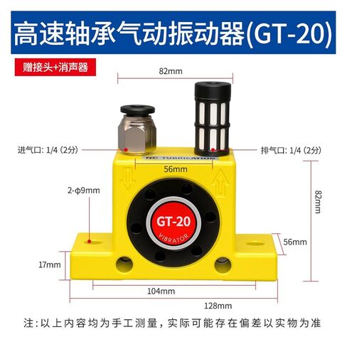Industrial Pneumatic Vibrator Small oscillator Turbine Vibration Vibrator Lower bin GT8/13/16/20(Turbine GT 20) in Saudi Arabia