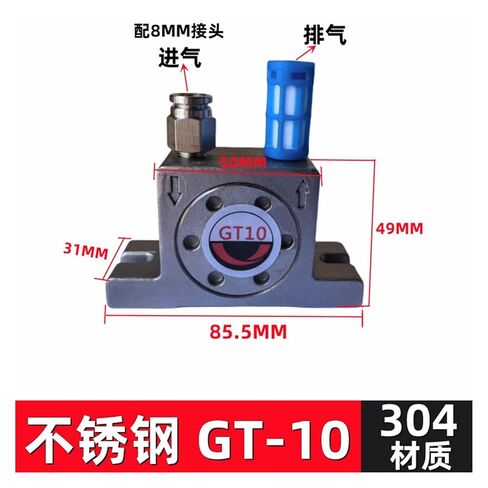 هزاز هوائي التوربينات الهزاز GT8 GT-10 GT-16 GT-25 GT-36 GT-48 GT-06 مذبذب هوائي(不锈钢 GT-10) in Kuwait