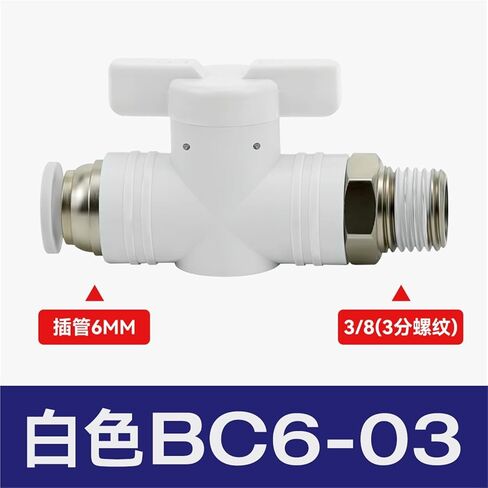 صمام يدوي بلاستيكي مشترك هوائي BUC-8/4/6/10/12 مفتاح يدوي لأنابيب الهواء BTC BC8-02 1 قطعة (أبيض) in Kuwait