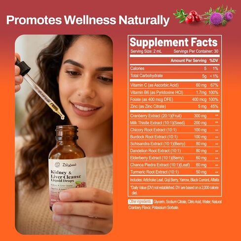 قطرات تنظيف الكلى بمستخلص التوت البري، وشوك الحليب، وتشانكا بيدرا والخرشوف - مكمل عشبي للتخلص من سموم الكبد والكلى ودعم المسالك البولية، 60 مل in Saudi Arabia
