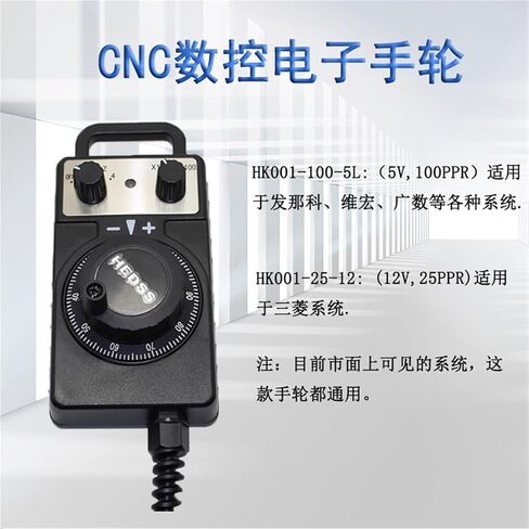 1PCS Electronic Handwheel Hand Pulse Generator Machine Tool Engraving Machine Hand Pulse(HK001-100-5L) in Saudi Arabia