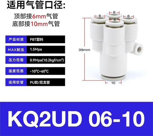 موصل هوائي بخمسة اتجاهات على شكل Y KQ2UD04-06 القصبة الهوائية سريع بقطر متغير PRG08-10 رباعي الاتجاهات 1 قطعة(五通KQ2UD06-10(PRG10-6)) in Kuwait