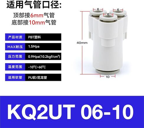 موصل هوائي بخمسة اتجاهات على شكل Y KQ2UD04-06 القصبة الهوائية سريع بقطر متغير PRG08-10 رباعي الاتجاهات 1 قطعة(四通KQ2UT06-10) in Kuwait