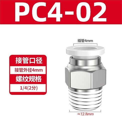 هوائي النحاس موصل سريع الموضوع مستقيم PC4-M5 8/10-02 القصبة الهوائية 6-01/12-04 أبيض وأسود 1 قطعة (PC4-02) in Kuwait