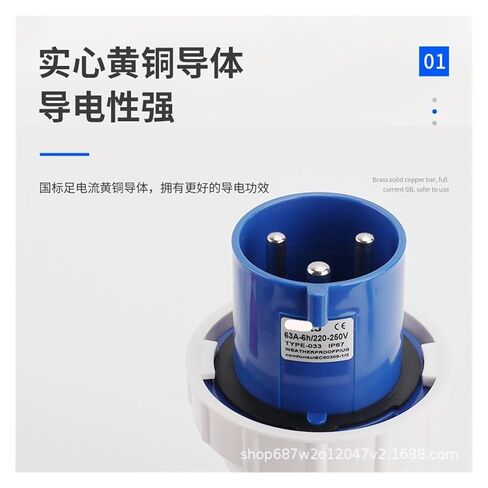 ZQ-033 Aviation Plug 3-pin 3X63A Waterproof IP67 Three-Phase Four-Wire 220v Industrial in Saudi Arabia