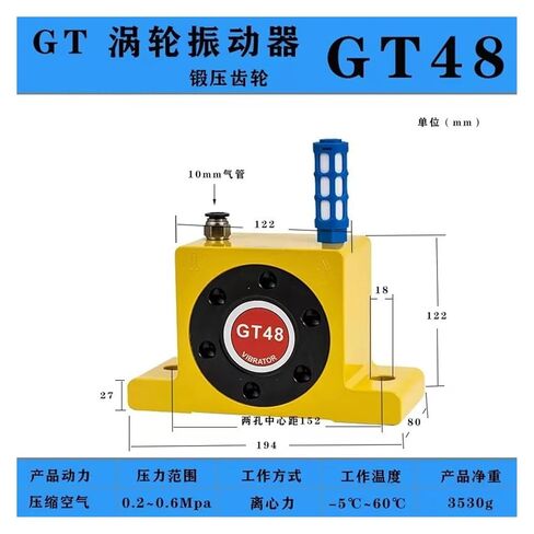 Pneumatic Vibrator Turbine Vibrator Industrial Flow-Assisted Lower silo air Ball Vibration GT4/6/10/16/30(强劲动力GT-48型) in Saudi Arabia