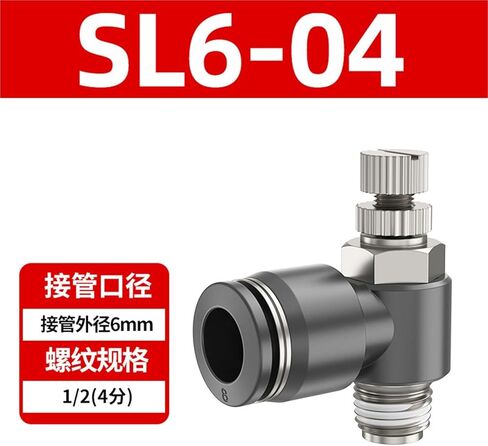 القصبة الهوائية موصل سريع التحكم في السرعة التبديل تنظيم صمام خنق هوائي قابل للتعديل اسطوانة SL6/8/01/01/M510 1 قطعة(黑色SL6-04(高端)) in Kuwait