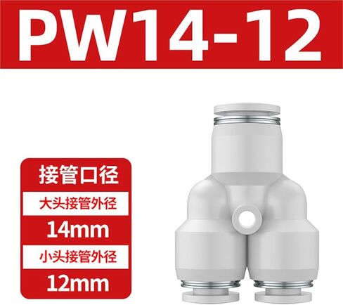 موصل سريع PY نوع تي شيرت 4/6/8 مقابس قطر متغير PW تحويل بلاستيكي 8-6/10-8 توصيل أنبوب هوائي 1 قطعة(白色PN14-12(高端)) in Kuwait