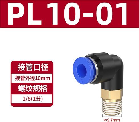 هوائي المقابس السريعة PL8-02 الزاوية اليمنى الخيوط الكوع القصبة الهوائية مضخة الهواء موصل ملحق 4-M5/6-01 1 قطعة (PL10-01) in Kuwait