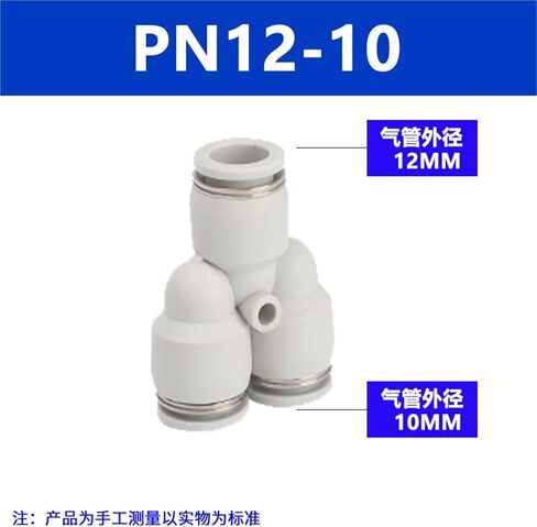 موصل سريع PY نوع تي شيرت 4/6/8 مقابس قطر متغير PW تحويل بلاستيكي 8-6/10-8 توصيل أنبوب هوائي 1 قطعة(白色PN12-10(经济款)) in Kuwait