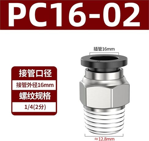 هوائي النحاس موصل سريع الموضوع مستقيم PC4-M5 8/10-02 القصبة الهوائية 6-01/12-04 أبيض وأسود 1 قطعة (黑色PC16-02) in Kuwait