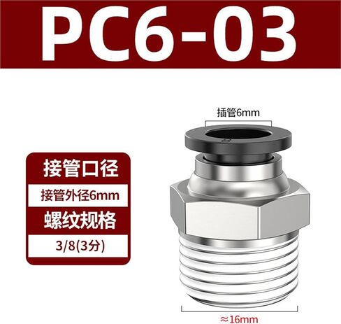 هوائي النحاس موصل سريع الموضوع مستقيم PC4-M5 8/10-02 القصبة الهوائية 6-01/12-04 أبيض وأسود 1 قطعة (黑色PC6-03) in Kuwait