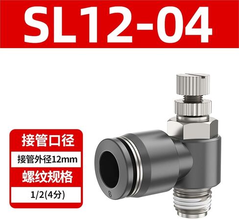 القصبة الهوائية موصل سريع التحكم في السرعة التبديل تنظيم صمام خنق هوائي قابل للتعديل اسطوانة SL6/8/01/01/M510 1 قطعة(黑色SL12-04(高端)) in Kuwait