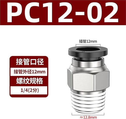 هوائي النحاس موصل سريع الموضوع مستقيم PC4-M5 8/10-02 القصبة الهوائية 6-01/12-04 أبيض وأسود 1 قطعة (黑色PC12-02) in Kuwait