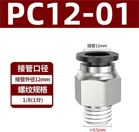 هوائي النحاس موصل سريع الموضوع مستقيم PC4-M5 8/10-02 القصبة الهوائية 6-01/12-04 أبيض وأسود 1 قطعة (黑色PC12-01) in Kuwait