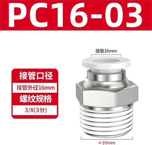 هوائي النحاس موصل سريع الموضوع مستقيم PC4-M5 8/10-02 القصبة الهوائية 6-01/12-04 أبيض وأسود 1 قطعة (白色PC16-03) in Kuwait