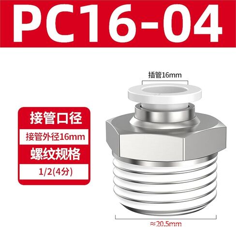 هوائي النحاس موصل سريع الموضوع مستقيم PC4-M5 8/10-02 القصبة الهوائية 6-01/12-04 أبيض وأسود 1 قطعة (白色PC16-04) in Kuwait