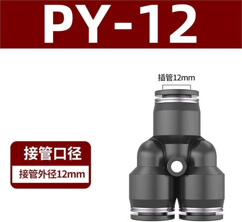موصل سريع PY نوع تي شيرت 4/6/8 مقابس قطر متغير PW تحويل بلاستيكي 8-6/10-8 توصيل أنبوب هوائي 1 قطعة(黑色PY-12(高端)) in Kuwait