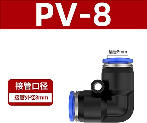 خرطوم هواء هوائي موصل سريع PV4/6/8/10 الزاوية اليمنى 90 درجة مفصل الكوع البلاستيكي 1 قطعة (PV-8) in Kuwait