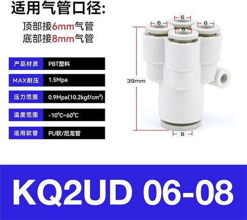 موصل هوائي بخمسة اتجاهات على شكل Y KQ2UD04-06 القصبة الهوائية سريع بقطر متغير PRG08-10 رباعي الاتجاهات 1 قطعة(五通KQ2UD06-08(PRG8-6)) in Kuwait