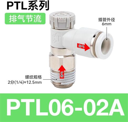 Cylinder Throttle Valve AS1201F-M5-04SA Pneumatic Quick Plugs Connector PTL08-01B Speed Control 2201F-06 1Pcs(PTL06-02A) in Saudi Arabia