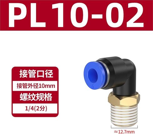 هوائي المقابس السريعة PL8-02 الزاوية اليمنى الخيوط الكوع القصبة الهوائية مضخة الهواء موصل ملحق 4-M5/6-01 1 قطعة (PL10-02) in Kuwait