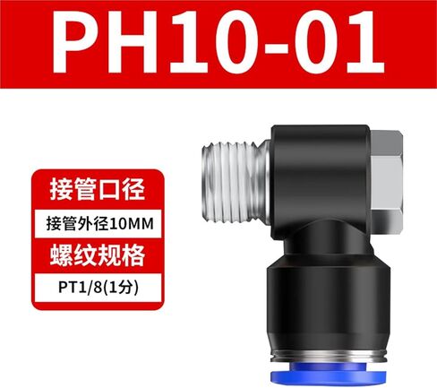 القصبة الهوائية صمام خانق هوائي SL6-01 مشترك PH8-02/12-04 M5 مكون 1 قطعة (蓝色PH10-01) in Kuwait