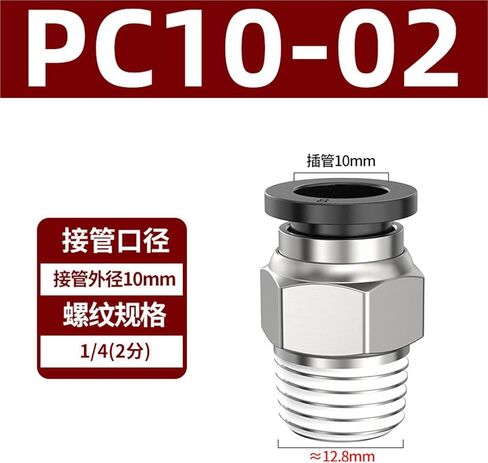 هوائي النحاس موصل سريع الموضوع مستقيم PC4-M5 8/10-02 القصبة الهوائية 6-01/12-04 أبيض وأسود 1 قطعة (黑色PC10-02) in Kuwait