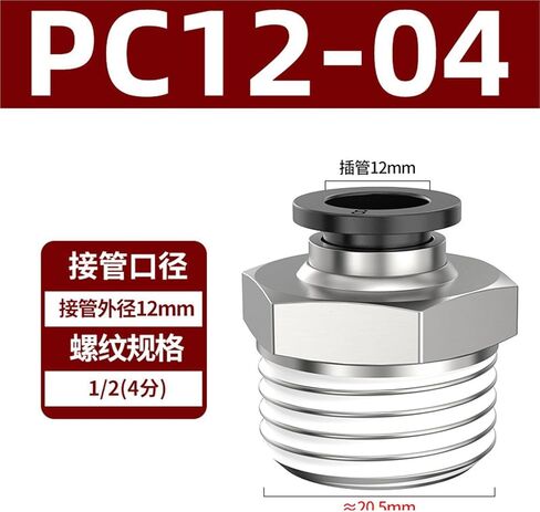 هوائي النحاس موصل سريع الموضوع مستقيم PC4-M5 8/10-02 القصبة الهوائية 6-01/12-04 أبيض وأسود 1 قطعة (黑色PC12-04) in Kuwait