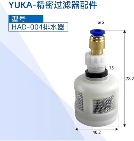 استنزاف الفلتر HAD-004 استنزاف صمام الصرف الداخلي in Kuwait